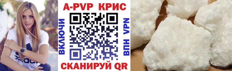APVP СК  где найти наркотики  Полысаево 