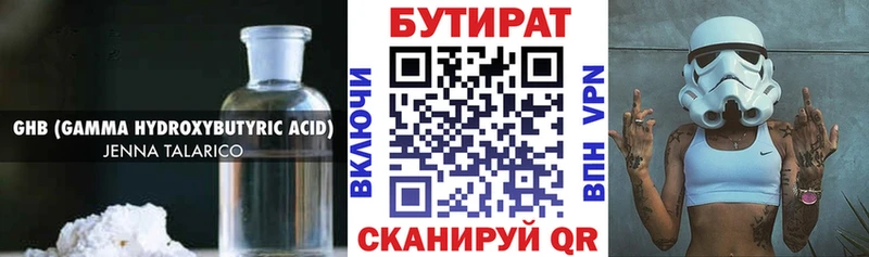 купить закладку  мега сайт  БУТИРАТ жидкий экстази  Полысаево 