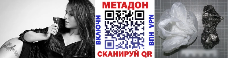 МЕТАДОН кристалл  наркотики  Полысаево 