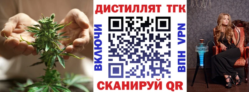 Дистиллят ТГК Wax kraken вход Полысаево